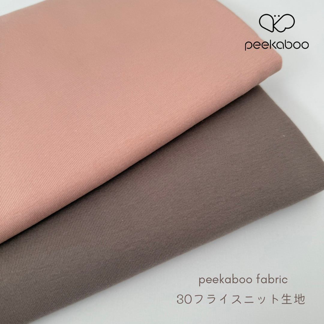 Collin 30フライス無地ニット生地