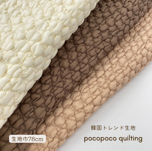 Pocopoco quilting ポコポコキルティング